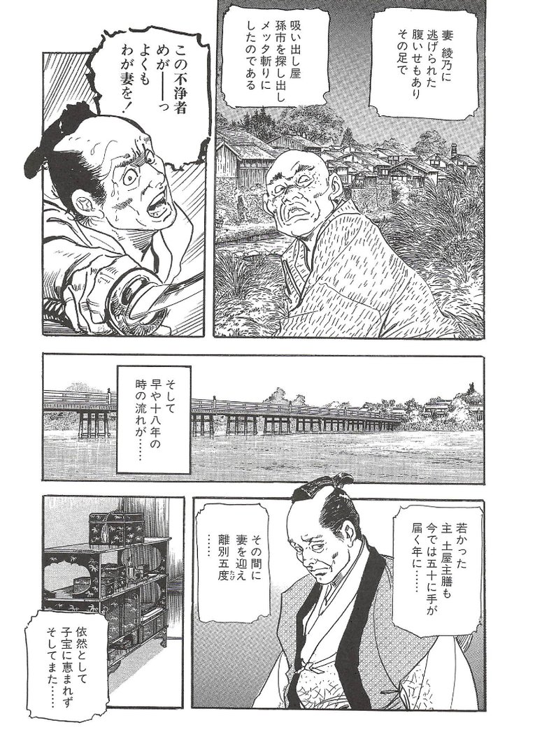 ザ・ケン月影 熟れ妻江戸草紙＜お楽しみ原画入り特装版＞｜ケン月影｜エロ漫画 14ページ目