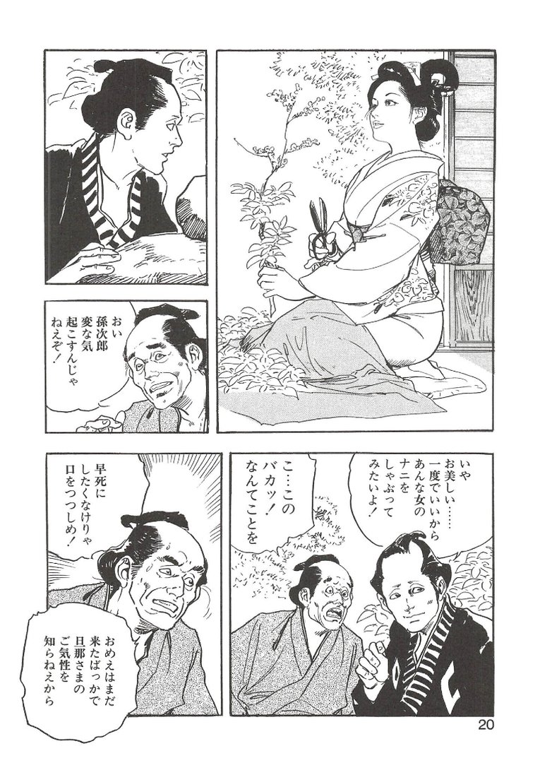 ザ・ケン月影 熟れ妻江戸草紙＜お楽しみ原画入り特装版＞｜ケン月影｜エロ漫画 15ページ目