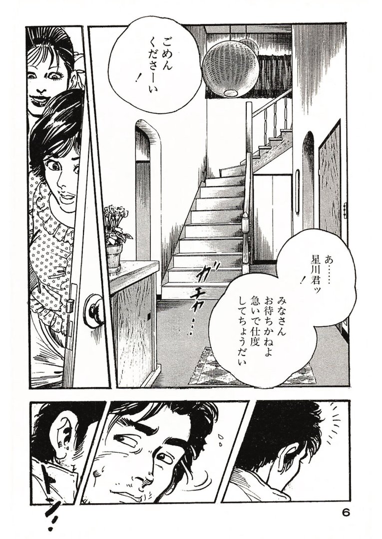ザ・ケン月影 ●す！＜お楽しみ原画入り特装版＞｜ケン月影｜エロ漫画 3ページ目
