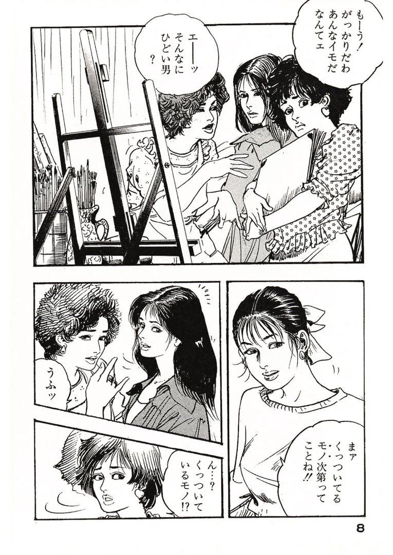 ザ・ケン月影 ●す！＜お楽しみ原画入り特装版＞｜ケン月影｜エロ漫画 5ページ目