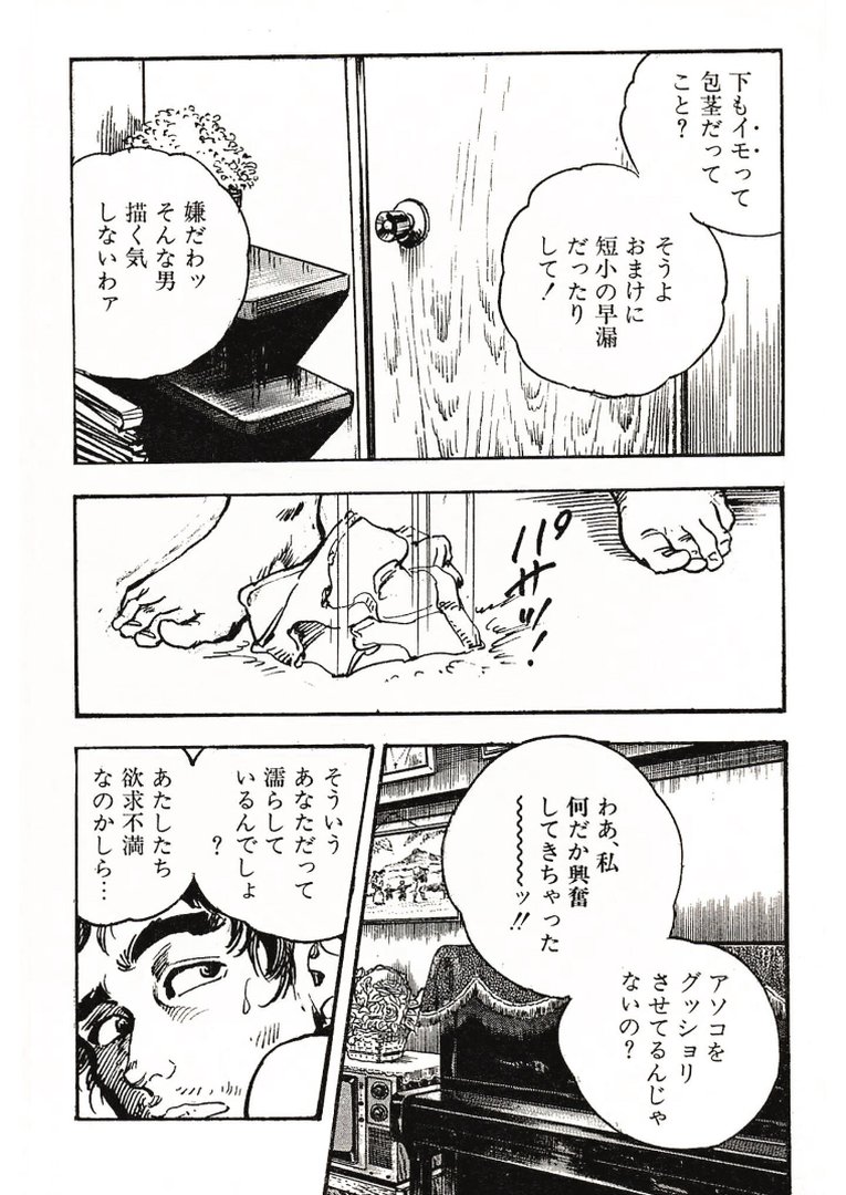 ザ・ケン月影 ●す！＜お楽しみ原画入り特装版＞｜ケン月影｜エロ漫画 7ページ目