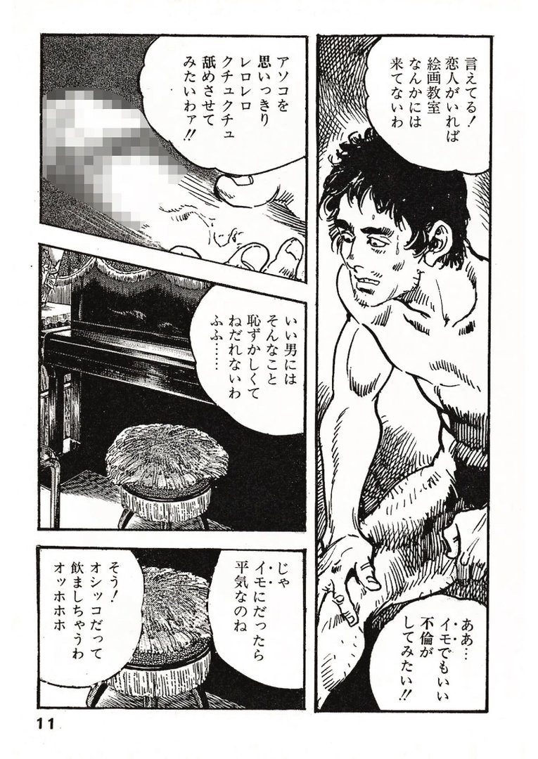 ザ・ケン月影 ●す！＜お楽しみ原画入り特装版＞｜ケン月影｜エロ漫画 8ページ目
