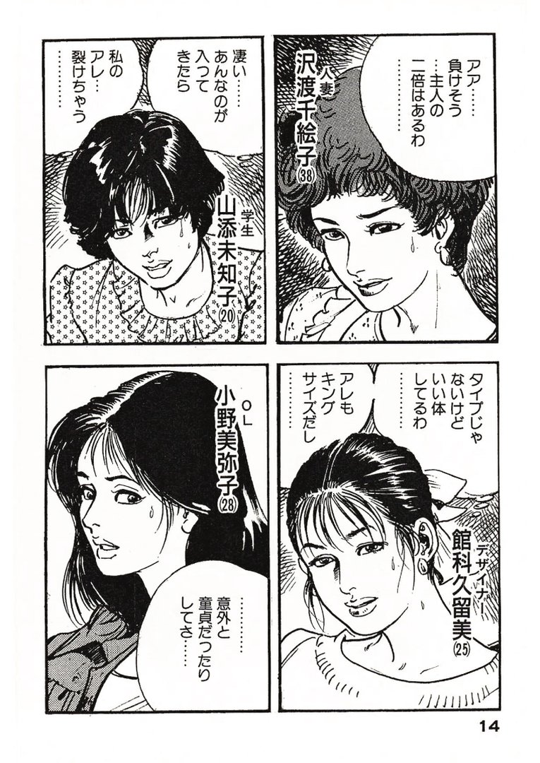 ザ・ケン月影 ●す！＜お楽しみ原画入り特装版＞｜ケン月影｜エロ漫画 11ページ目