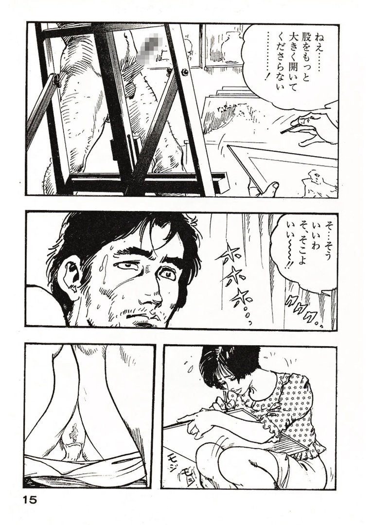ザ・ケン月影 ●す！＜お楽しみ原画入り特装版＞｜ケン月影｜エロ漫画 12ページ目