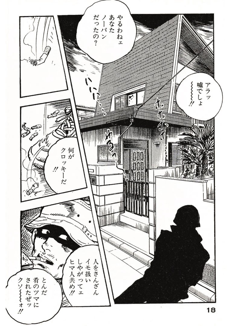 ザ・ケン月影 ●す！＜お楽しみ原画入り特装版＞｜ケン月影｜エロ漫画 15ページ目