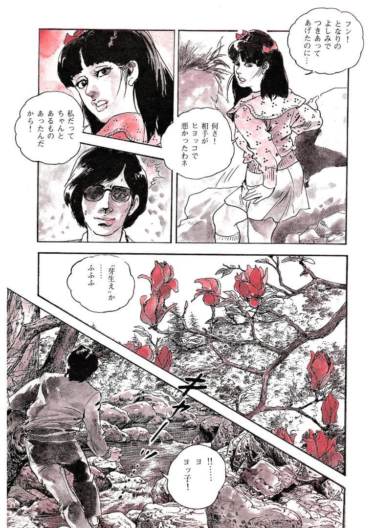 ザ・ケン月影 月影奇譚＜お楽しみ原画入り特装版＞｜ケン月影｜エロ漫画 4ページ目