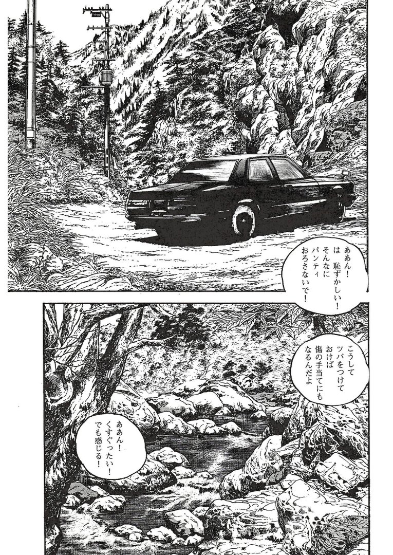 ザ・ケン月影 月影奇譚＜お楽しみ原画入り特装版＞｜ケン月影｜エロ漫画 6ページ目