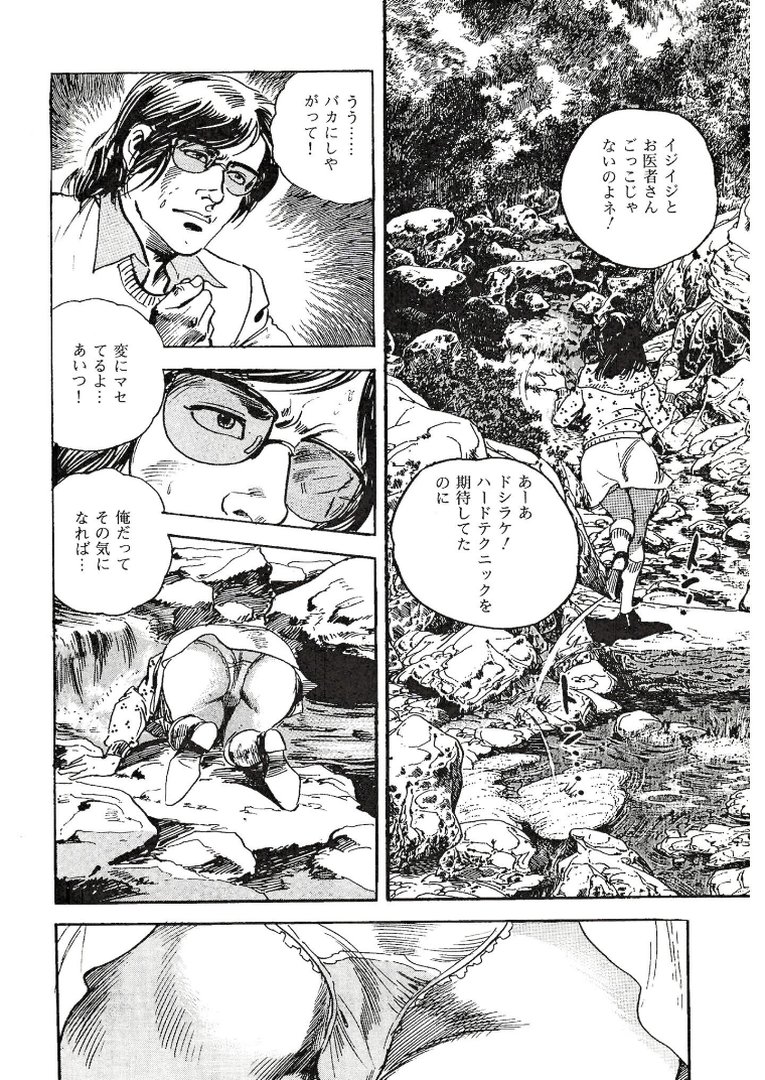 ザ・ケン月影 月影奇譚＜お楽しみ原画入り特装版＞｜ケン月影｜エロ漫画 9ページ目