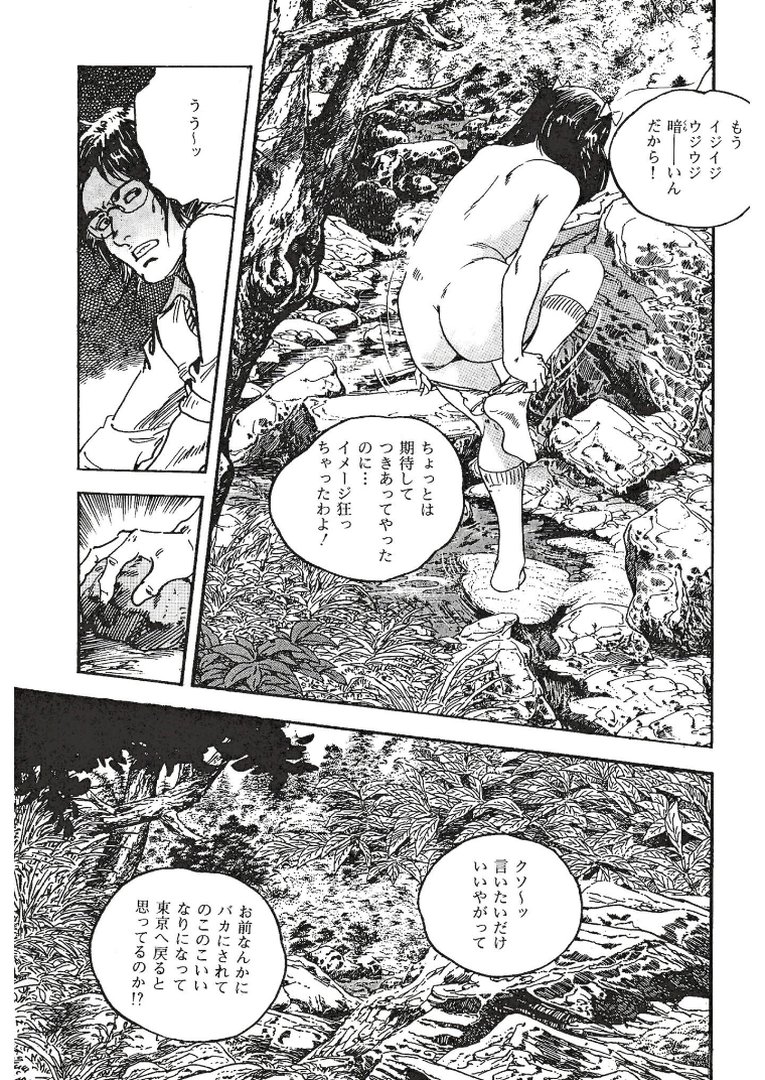 ザ・ケン月影 月影奇譚＜お楽しみ原画入り特装版＞｜ケン月影｜エロ漫画 14ページ目