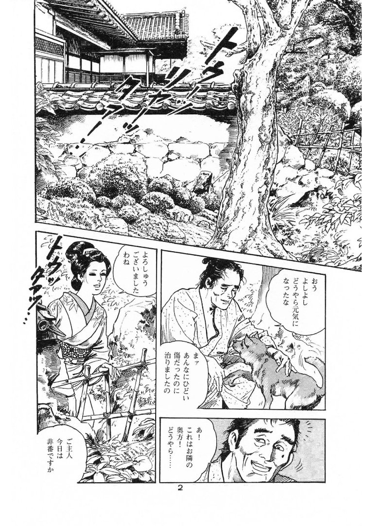 ザ・ケン月影 若妻の香り＜お楽しみ原画入り特装版＞｜ケン月影｜エロ漫画 3ページ目