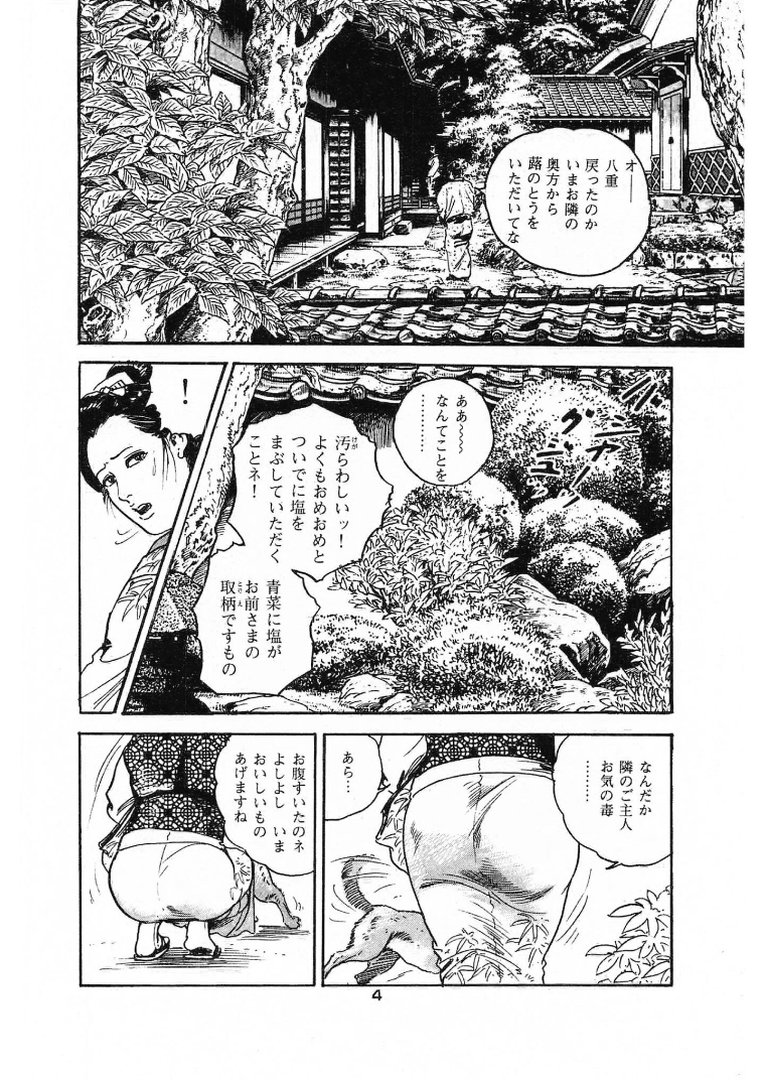 ザ・ケン月影 若妻の香り＜お楽しみ原画入り特装版＞｜ケン月影｜エロ漫画 5ページ目