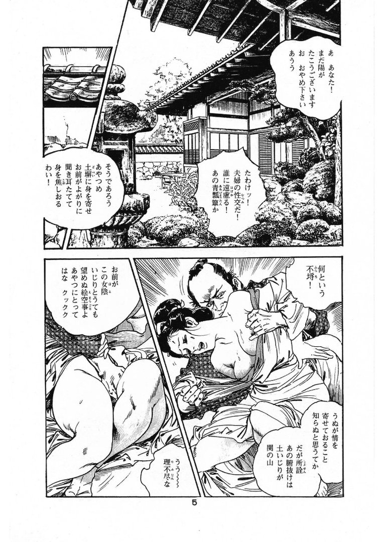 ザ・ケン月影 若妻の香り＜お楽しみ原画入り特装版＞｜ケン月影｜エロ漫画 6ページ目