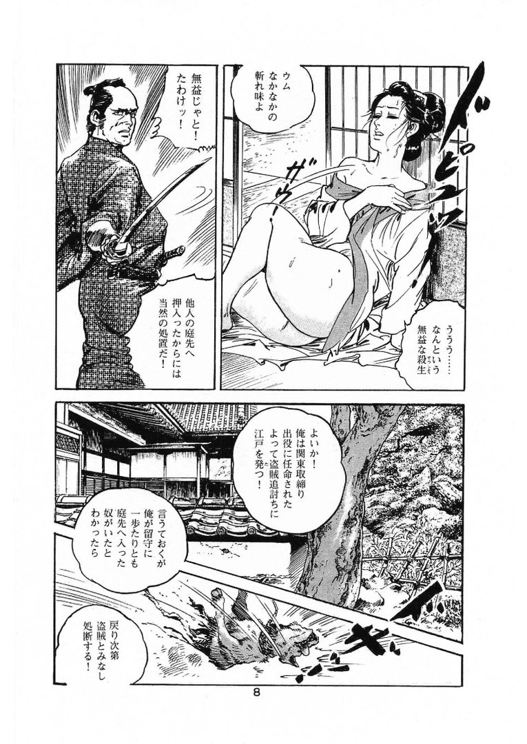 ザ・ケン月影 若妻の香り＜お楽しみ原画入り特装版＞｜ケン月影｜エロ漫画 9ページ目