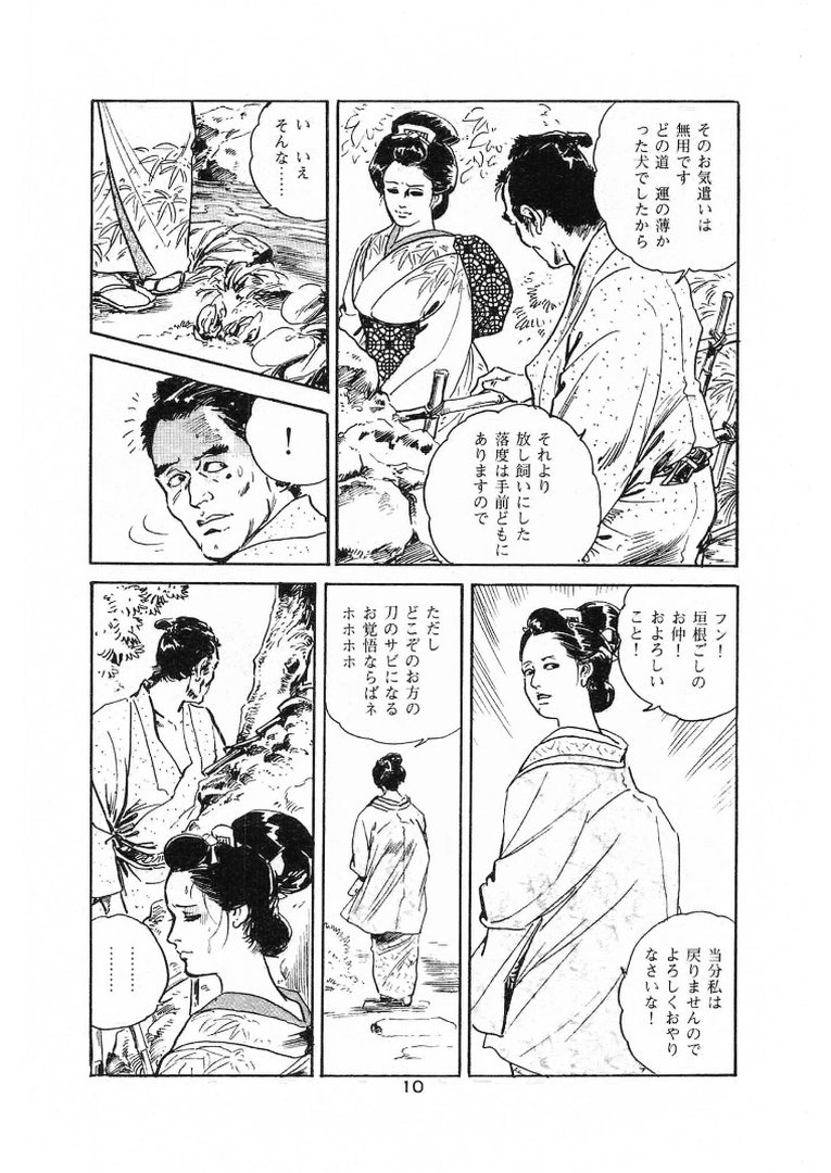 ザ・ケン月影 若妻の香り＜お楽しみ原画入り特装版＞｜ケン月影｜エロ漫画 11ページ目