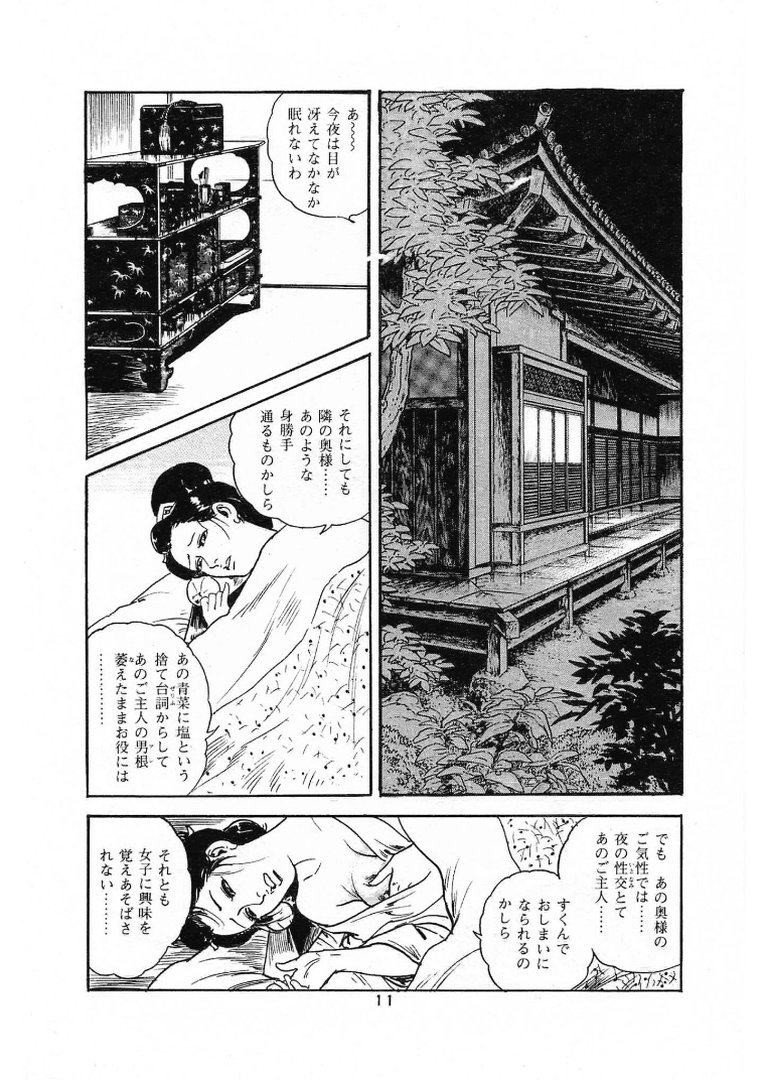 ザ・ケン月影 若妻の香り＜お楽しみ原画入り特装版＞｜ケン月影｜エロ漫画 12ページ目