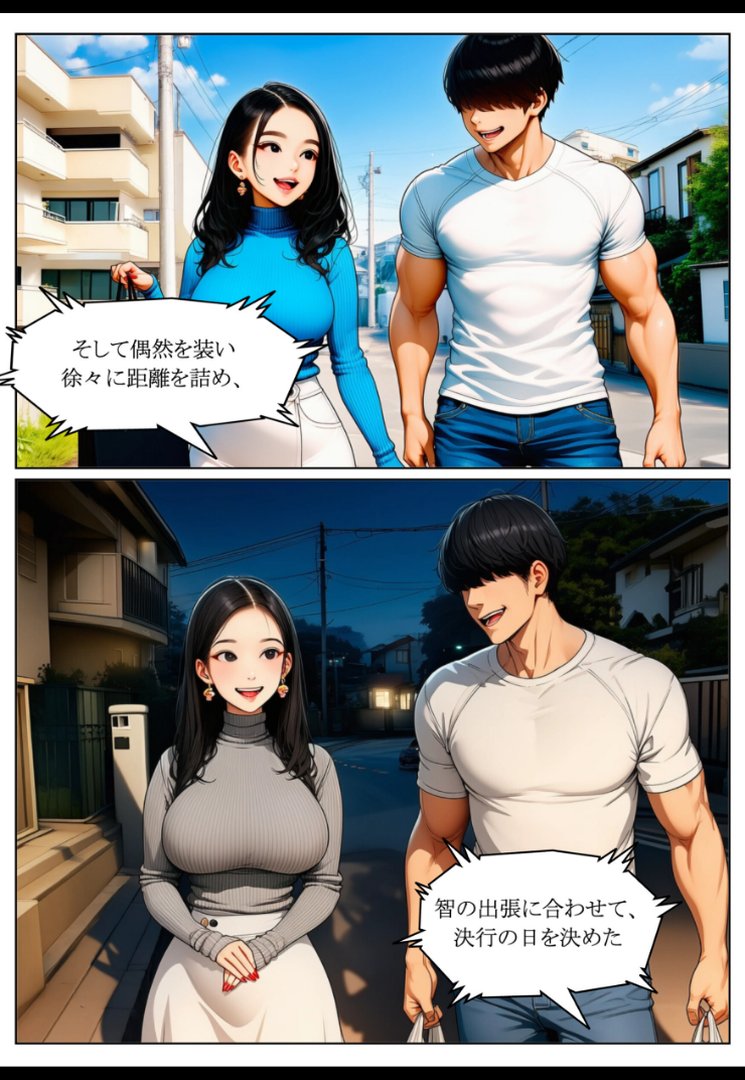 【エロ漫画】隣人ガチャSSRの人妻・片桐佳織(35)が寝取られるまでの話。【棒消し修正版】(れっさーぱんだ。)【s886atrlw01362】 隣人ガチャSSRの人妻・片桐佳織(35)が寝取られるまでの話。【棒消し修正版】|れっさーぱんだ。|エロ漫画 11ページ目