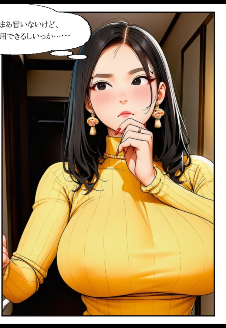 隣人ガチャSSRの人妻・片桐佳織（35）が寝取られるまでの話。【棒消し修正版】｜れっさーぱんだ。｜エロ漫画 13ページ目