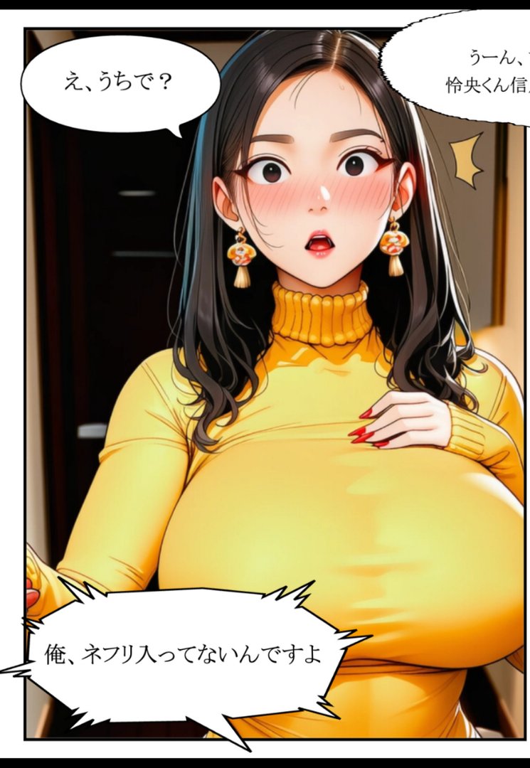 隣人ガチャSSRの人妻・片桐佳織（35）が寝取られるまでの話。【棒消し修正版】｜れっさーぱんだ。｜エロ漫画 14ページ目