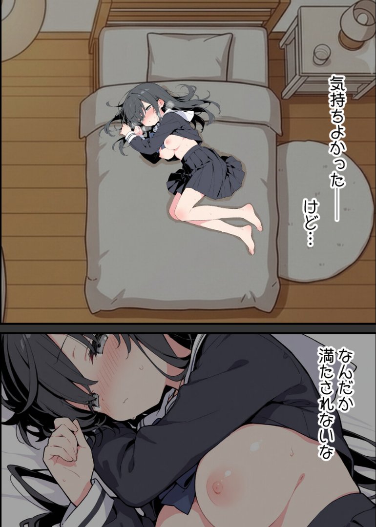 父親のいない地味な娘とオジサン家庭教師【モザイク版】｜ルスタ｜エロ漫画 10ページ目