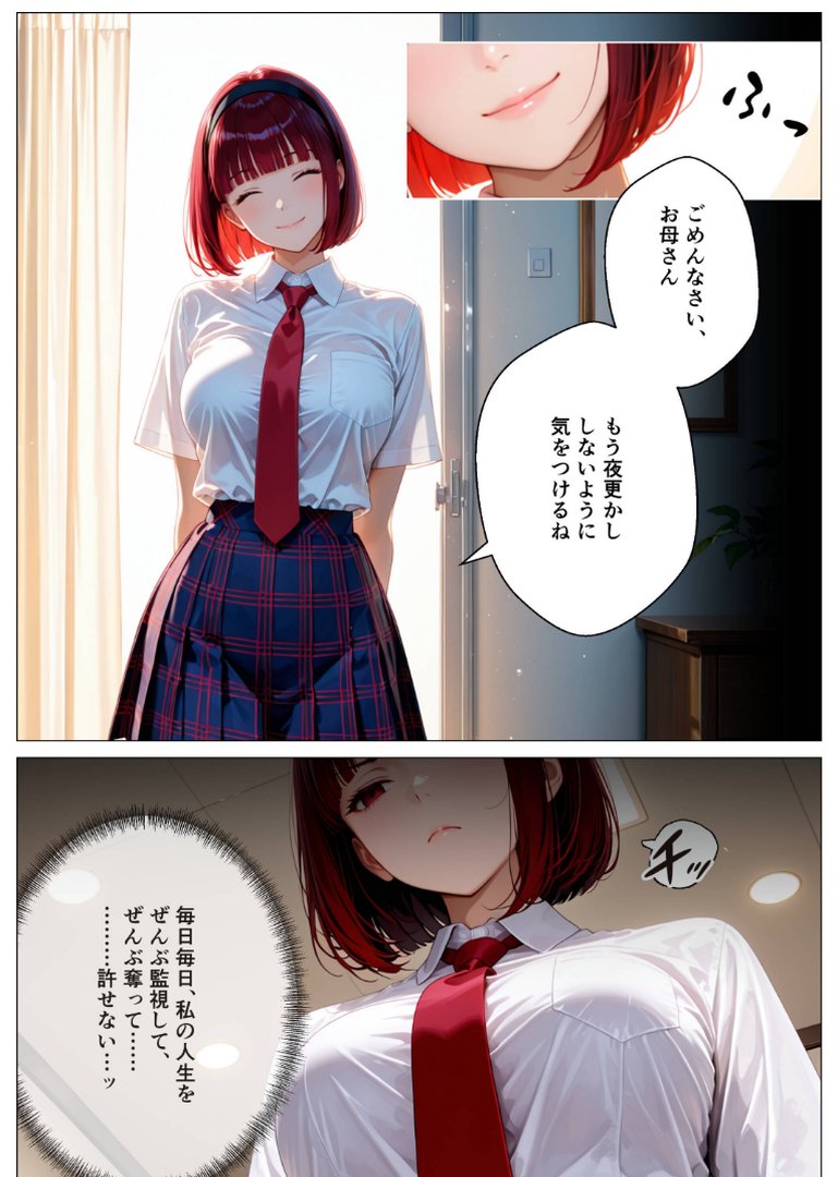 【エロ漫画】家族乗っ取り計画 〜厳格母を完全支配し家族を乗っ取ってみた〜【モザイク版】(オナット製造)【s886atrlw01519】 家族乗っ取り計画 〜厳格母を完全支配し家族を乗っ取ってみた〜【モザイク版】|オナット製造|エロ漫画 4ページ目
