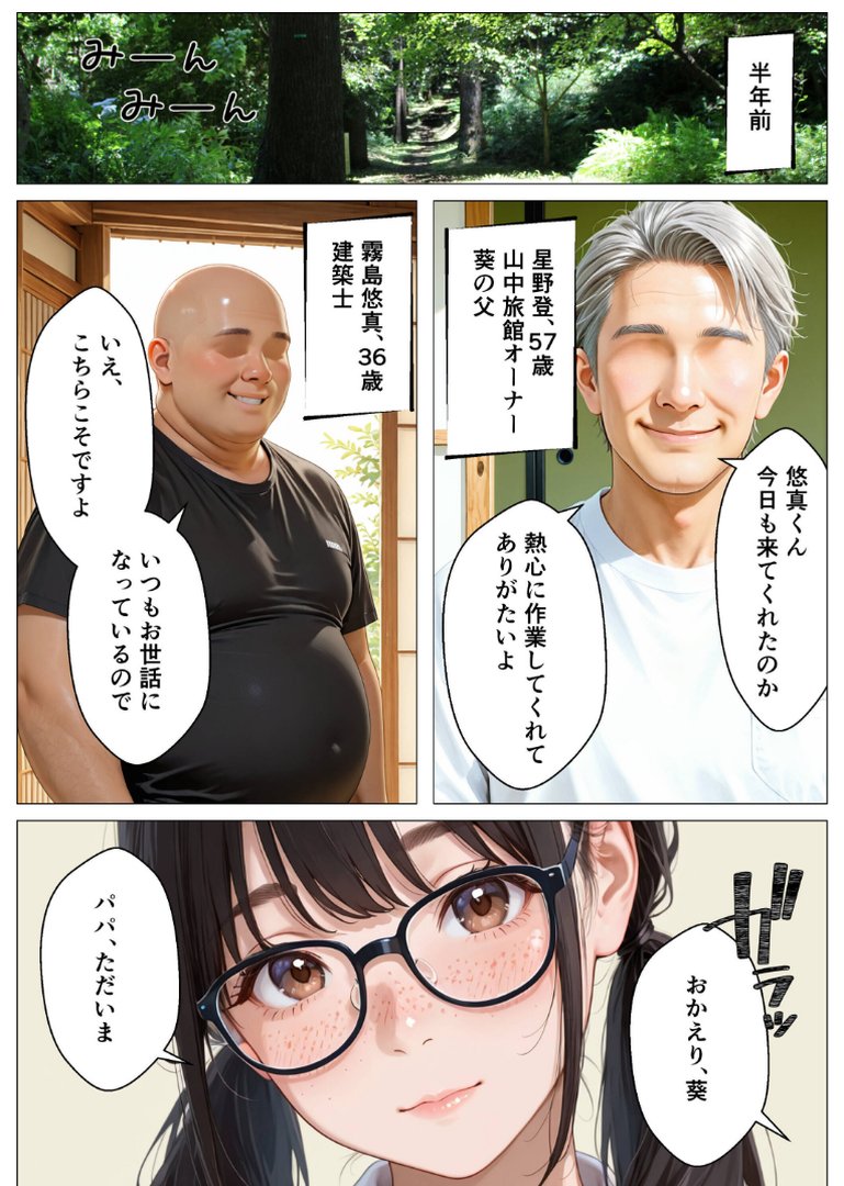 【エロ漫画】元上司に隠れて大事な巨乳JK愛娘を放尿アクメさせてみた話【モザイク版】(オナット製造)【s886atrlw01520】 元上司に隠れて大事な巨乳JK愛娘を放尿アクメさせてみた話【モザイク版】|オナット製造|エロ漫画 4ページ目
