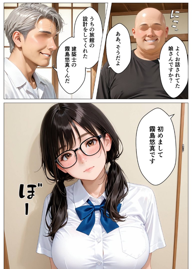 【エロ漫画】元上司に隠れて大事な巨乳JK愛娘を放尿アクメさせてみた話【モザイク版】(オナット製造)【s886atrlw01520】 元上司に隠れて大事な巨乳JK愛娘を放尿アクメさせてみた話【モザイク版】|オナット製造|エロ漫画 5ページ目