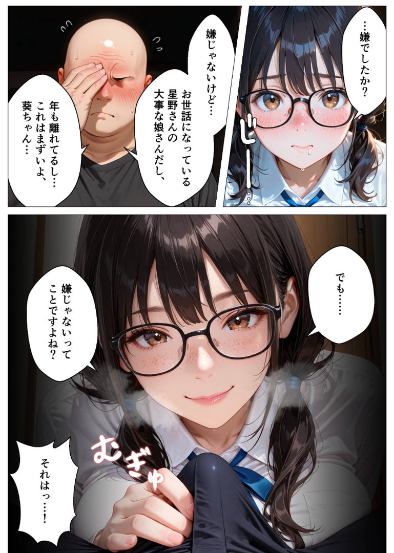 【エロ漫画】元上司に隠れて大事な巨乳JK愛娘を放尿アクメさせてみた話【モザイク版】(オナット製造)【s886atrlw01520】 元上司に隠れて大事な巨乳JK愛娘を放尿アクメさせてみた話【モザイク版】|オナット製造|エロ漫画 13ページ目
