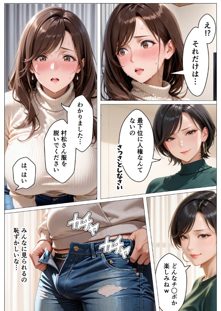 俺のアパートはチンポの長さで序列が決まる世界【モザイク版】｜オナット製造｜エロ漫画 6ページ目
