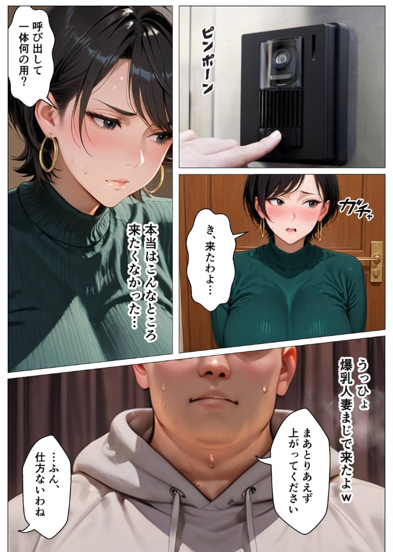 俺のアパートはチンポの長さで序列が決まる世界【モザイク版】｜オナット製造｜エロ漫画 10ページ目