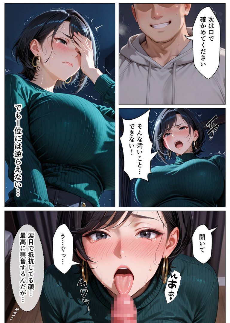 俺のアパートはチンポの長さで序列が決まる世界【モザイク版】｜オナット製造｜エロ漫画 14ページ目