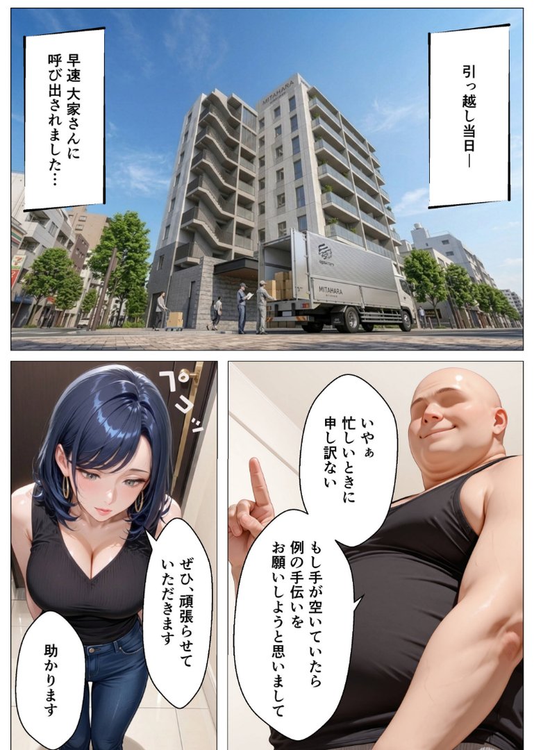 孕ませアパート 親子揃って完全に堕ちるまで【モザイク版】｜オナット製造｜エロ漫画 10ページ目