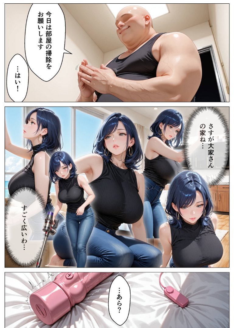 孕ませアパート 親子揃って完全に堕ちるまで【モザイク版】｜オナット製造｜エロ漫画 11ページ目