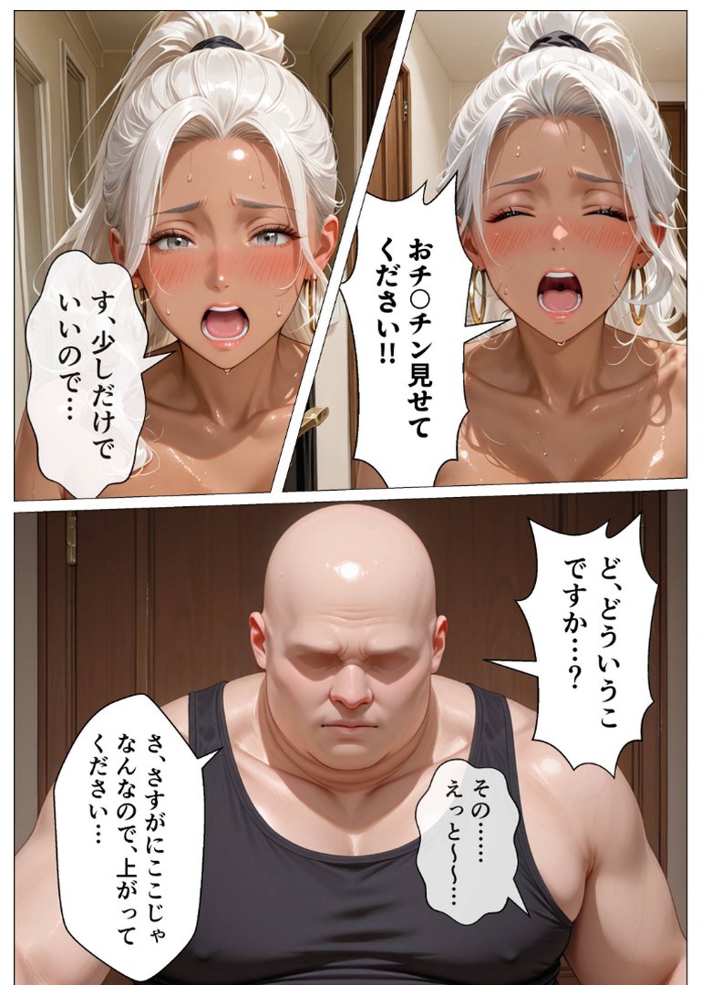 共同風呂でデカチンがバレて取り合い中出しさせられた話【モザイク版】｜オナット製造｜エロ漫画 9ページ目