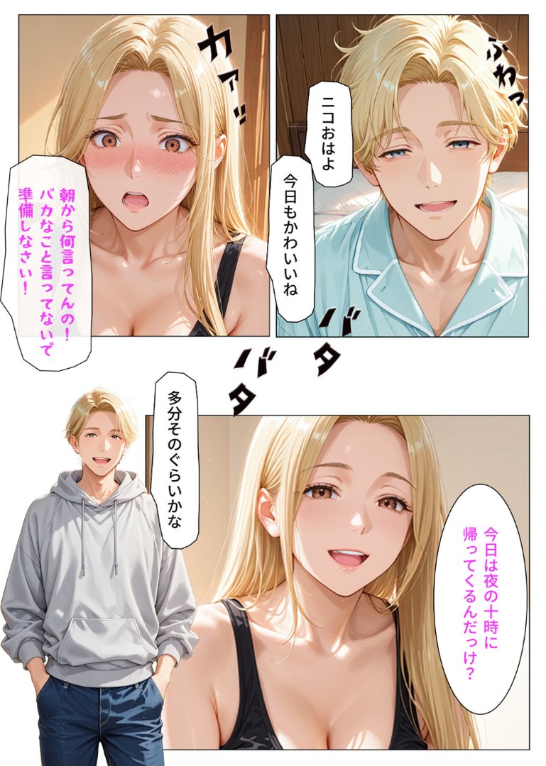 デリヘル呼んだら元ヤンの人妻が来た【モザイク版】｜オナット製造｜エロ漫画 1ページ目
