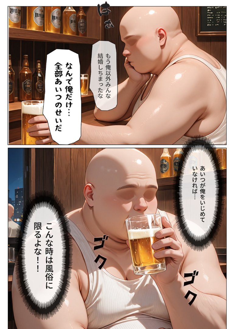 デリヘル呼んだら元ヤンの人妻が来た【モザイク版】｜オナット製造｜エロ漫画 3ページ目