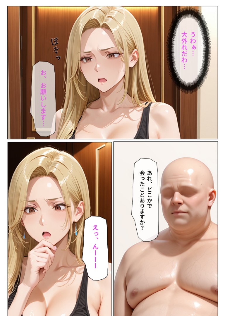 デリヘル呼んだら元ヤンの人妻が来た【モザイク版】｜オナット製造｜エロ漫画 7ページ目