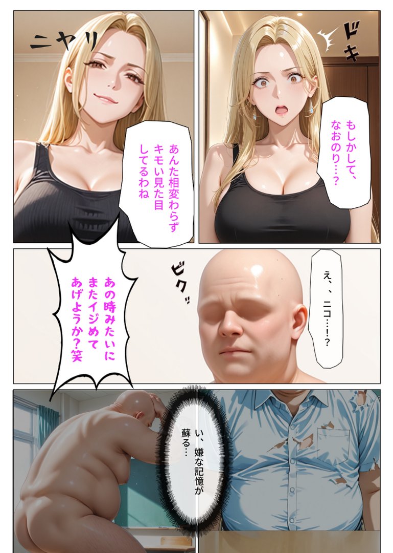 デリヘル呼んだら元ヤンの人妻が来た【モザイク版】｜オナット製造｜エロ漫画 8ページ目