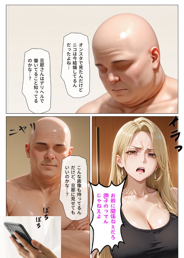 デリヘル呼んだら元ヤンの人妻が来た【モザイク版】｜オナット製造｜エロ漫画 9ページ目