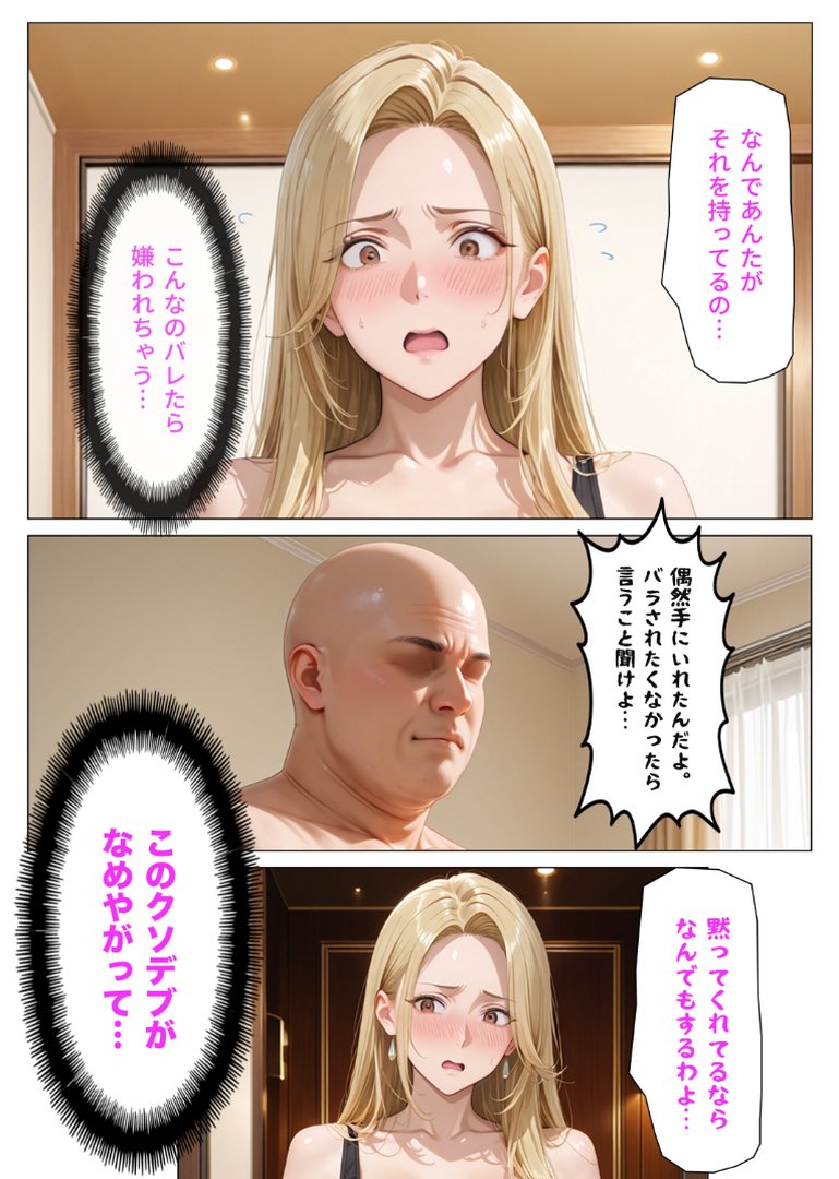 デリヘル呼んだら元ヤンの人妻が来た【モザイク版】｜オナット製造｜エロ漫画 11ページ目