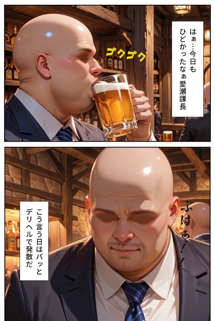 デリヘルを呼んだら性悪な上司が来た【モザイク版】｜オナット製造｜エロ漫画 3ページ目