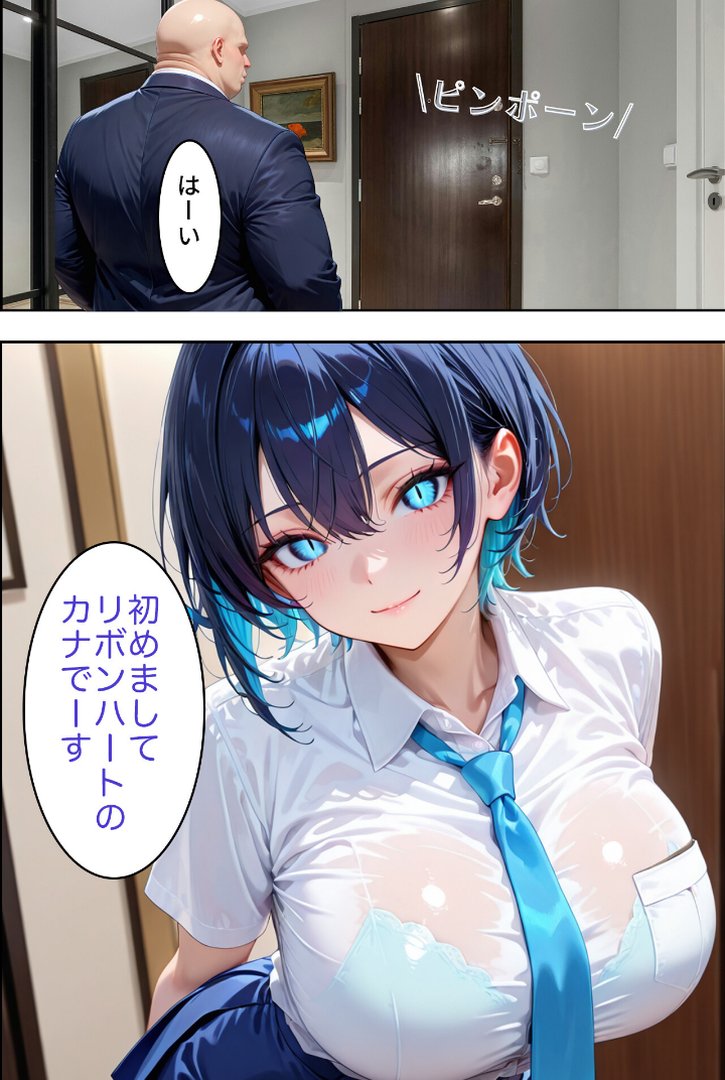 デリヘルを呼んだら性悪な上司が来た【モザイク版】｜オナット製造｜エロ漫画 5ページ目