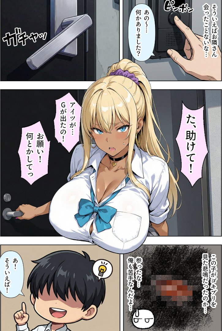 ギャルのパンツは万病に効くらしい【棒消し修正版】｜ベビーリーフ工房｜エロ漫画 3ページ目