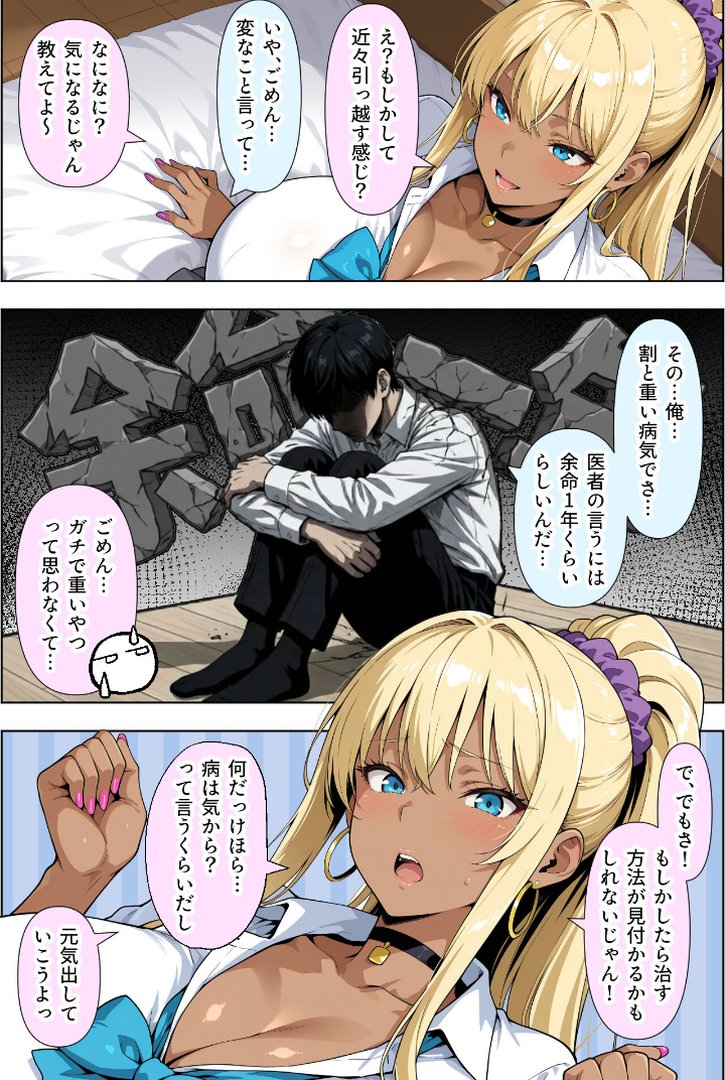 ギャルのパンツは万病に効くらしい【棒消し修正版】｜ベビーリーフ工房｜エロ漫画 6ページ目
