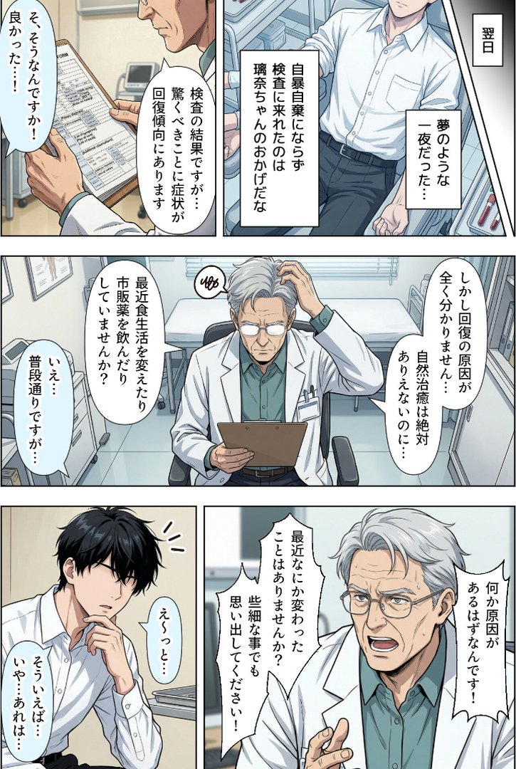 ギャルのパンツは万病に効くらしい【棒消し修正版】｜ベビーリーフ工房｜エロ漫画 12ページ目