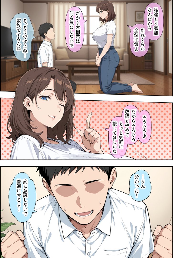 【エロ漫画】父親の再婚相手(38)の無自覚ドスケベボディで息子のチンイラが限界な件【棒消し修正版】(ベビーリーフ工房)【s886atrlw01539】 父親の再婚相手(38)の無自覚ドスケベボディで息子のチンイラが限界な件【棒消し修正版】|ベビーリーフ工房|エロ漫画 10ページ目