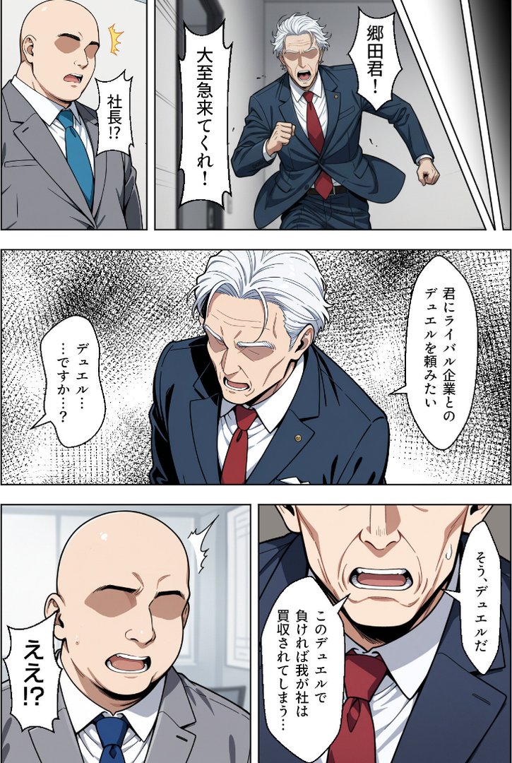 カードアニメあるあるの世界で無双してみた【モザイク版】｜ベビーリーフ工房｜エロ漫画 3ページ目