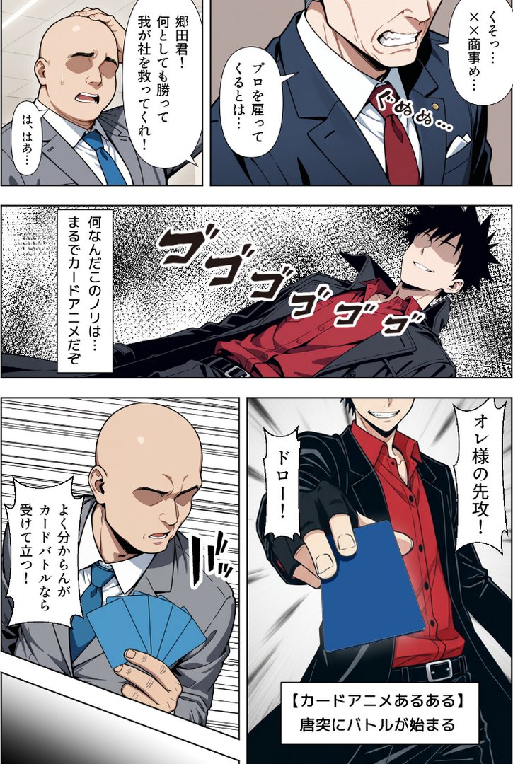 カードアニメあるあるの世界で無双してみた【モザイク版】｜ベビーリーフ工房｜エロ漫画 5ページ目