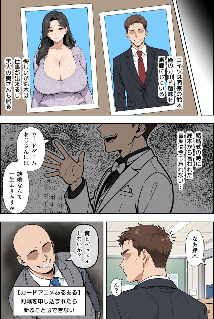 カードアニメあるあるの世界で無双してみた【モザイク版】｜ベビーリーフ工房｜エロ漫画 8ページ目