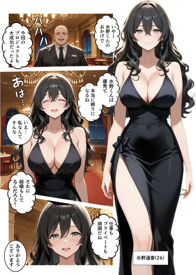 再会チンポケース 〜元奴●の巨乳美女を脅して再びマゾメス肉オナホに堕とす〜【棒消し修正版】｜ブルートラブル｜エロ漫画 1ページ目