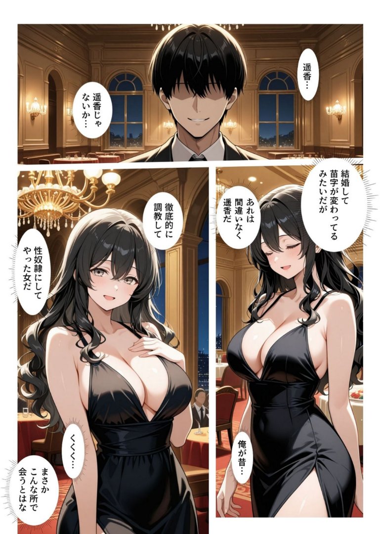 再会チンポケース 〜元奴●の巨乳美女を脅して再びマゾメス肉オナホに堕とす〜【棒消し修正版】｜ブルートラブル｜エロ漫画 3ページ目